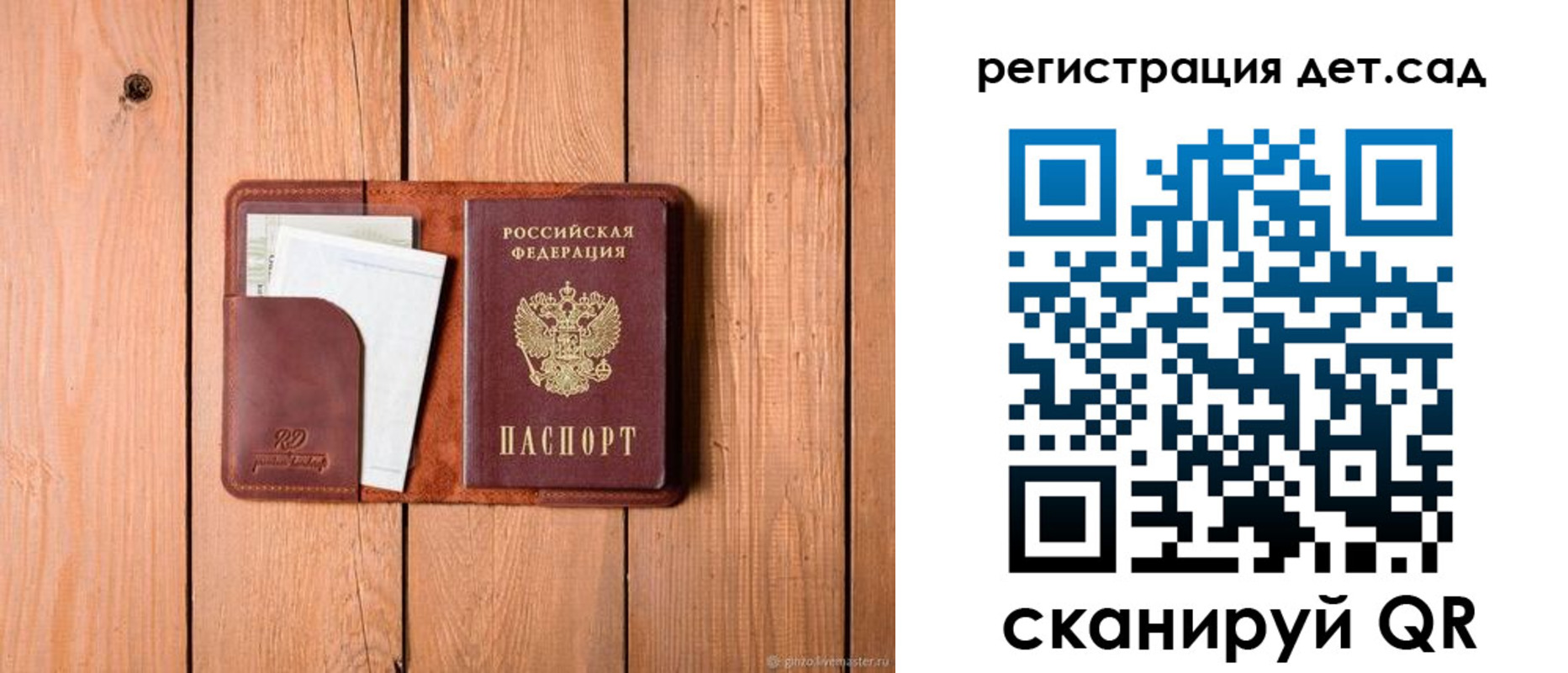 прописка ребенка в Октябрьске