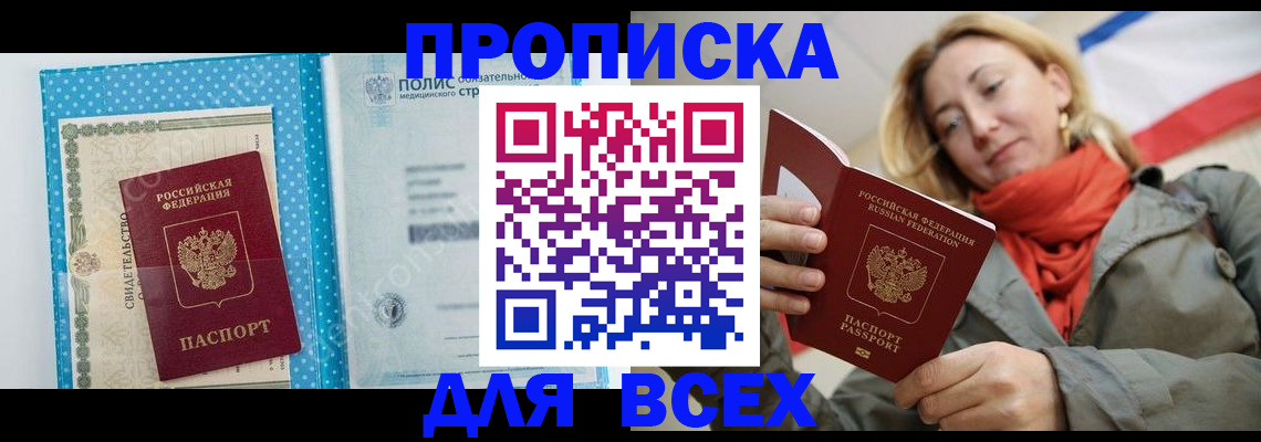 прописка поиск в Октябрьске