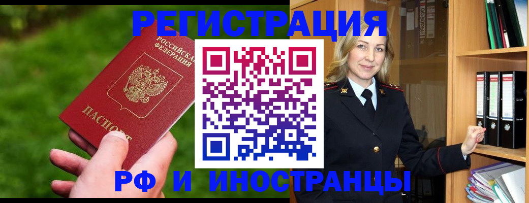 прописка ребенка в Октябрьске
