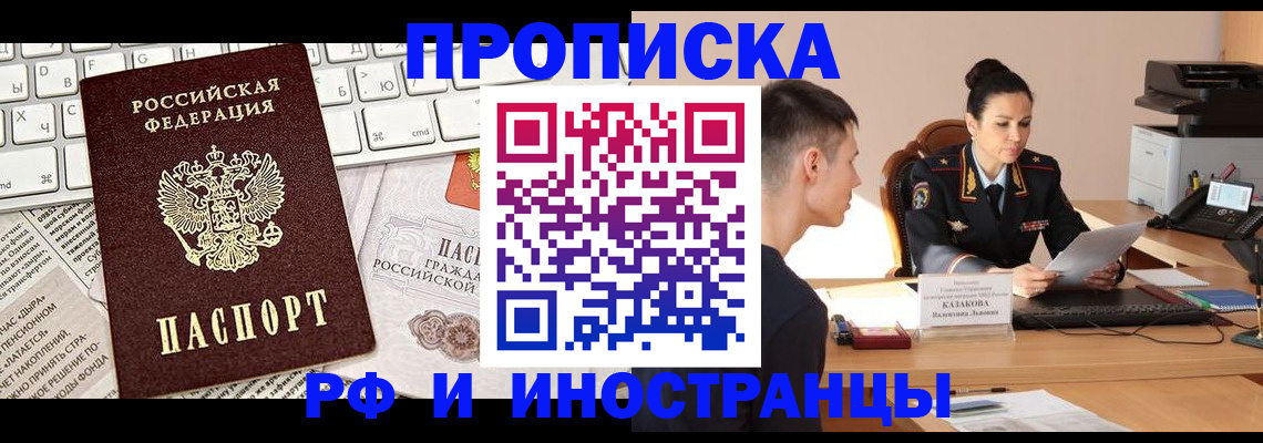 прописка для военкомата в Октябрьске