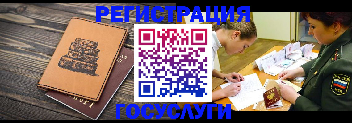 миграционный учет в Октябрьске