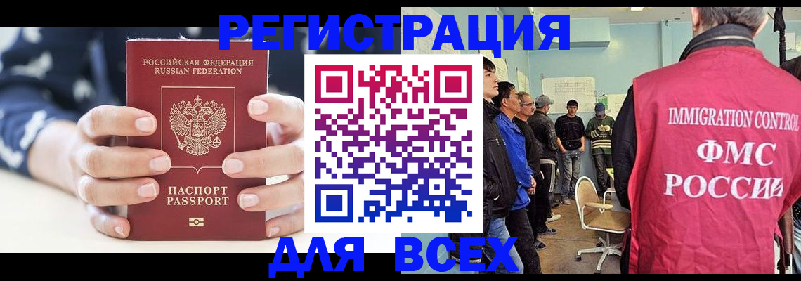 временная регистрация адрес в Октябрьске